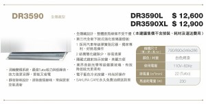 DR3590CL  DR3590CXL 隱藏式渦輪變頻電子冷光除油煙機