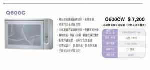 Q600 吊掛式臭氧烘碗機(小坪數適用)